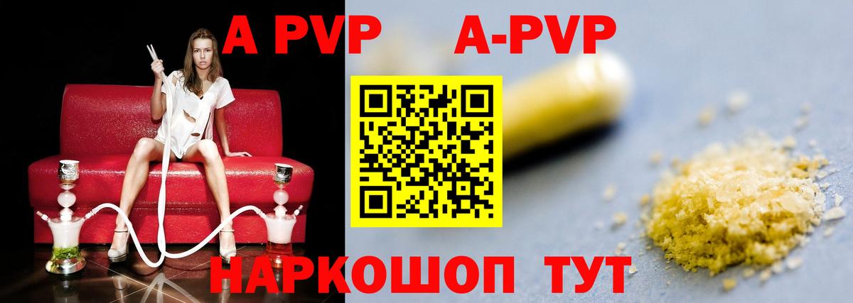 A-PVP  Вход с VPN  A-PVP Crystall  Кизилюрт  продажа наркотиков  Alfa_PVP кристаллы 