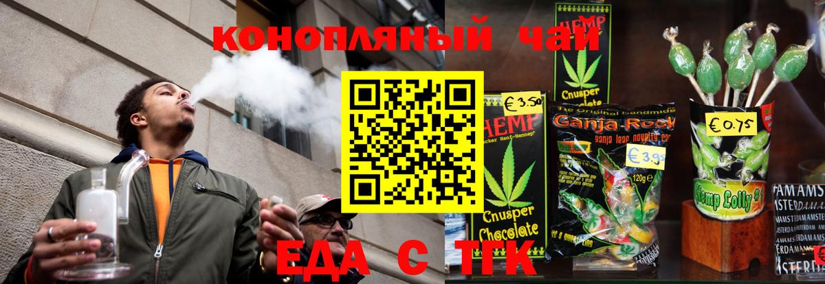 Еда ТГК конопля  Вход с VPN  Кизилюрт 