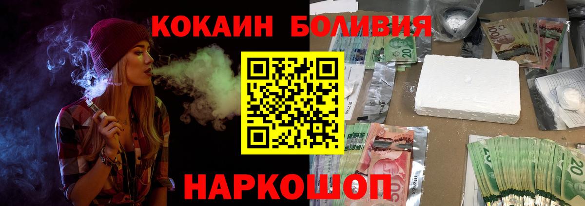 Кизилюрт  Cocaine Боливия  Вход с VPN 