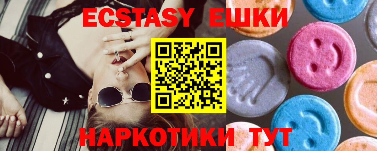 Экстази 300 mg  ЭКСТАЗИ  Ecstasy диски  Кизилюрт  Вход с VPN 