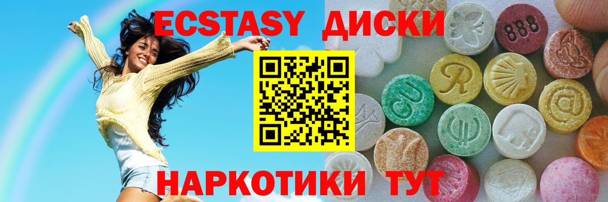 ЭКСТАЗИ таблы Кизилюрт