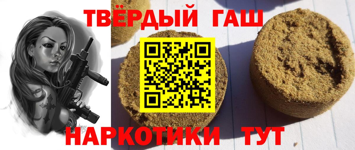 Кизилюрт  Гашиш убойный  Вход с VPN  ГАШИШ Premium 