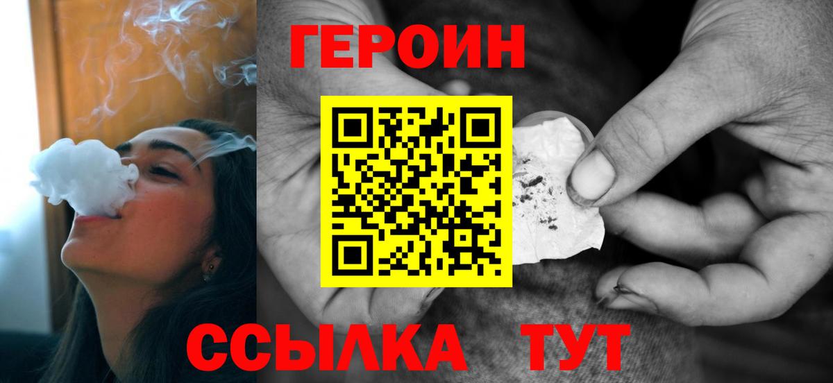 ГЕРОИН хмурый  Вход с VPN  ГЕРОИН  Кизилюрт 