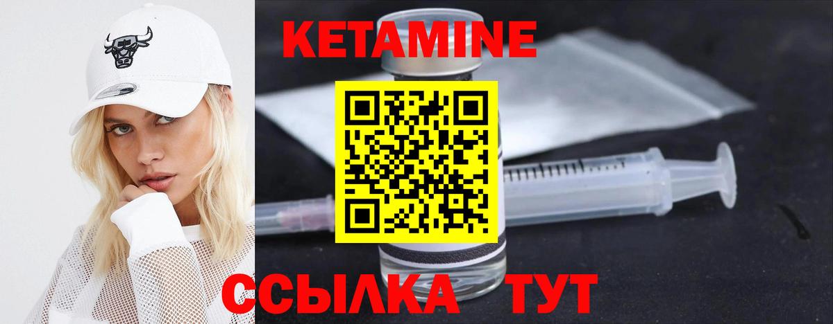Кетамин ketamine  Кетамин ketamine  Кизилюрт  Вход с VPN 