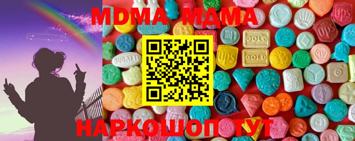 МДМА Molly  Вход с VPN  Кизилюрт 