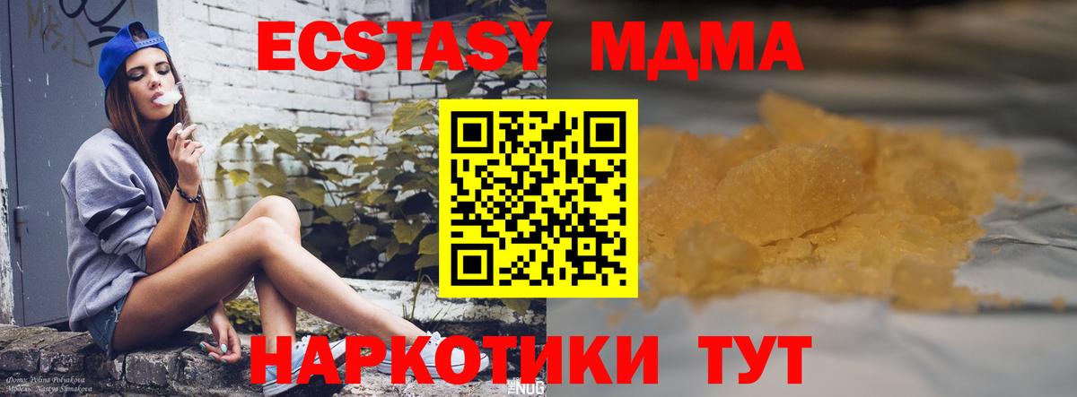 MDMA Molly Кизилюрт