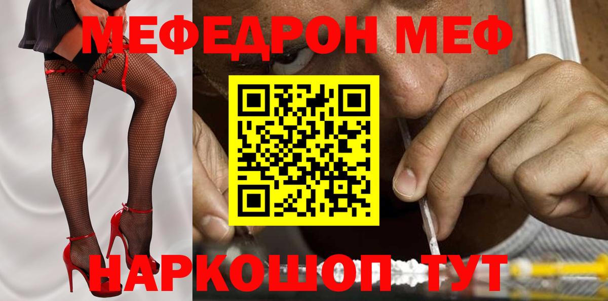 Меф VHQ  МЕФ mephedrone  Вход с VPN  Меф  Кизилюрт 