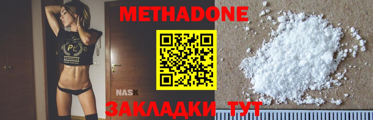 Метадон VHQ  Метадон кристалл  Кизилюрт  Вход с VPN 