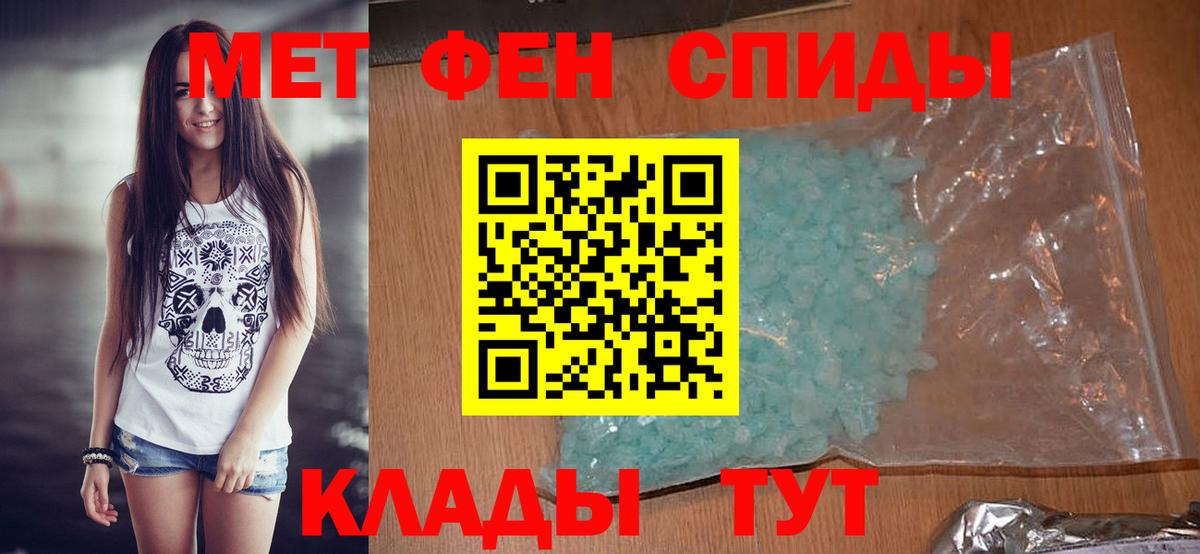 Первитин мет  Вход с VPN  Кизилюрт 