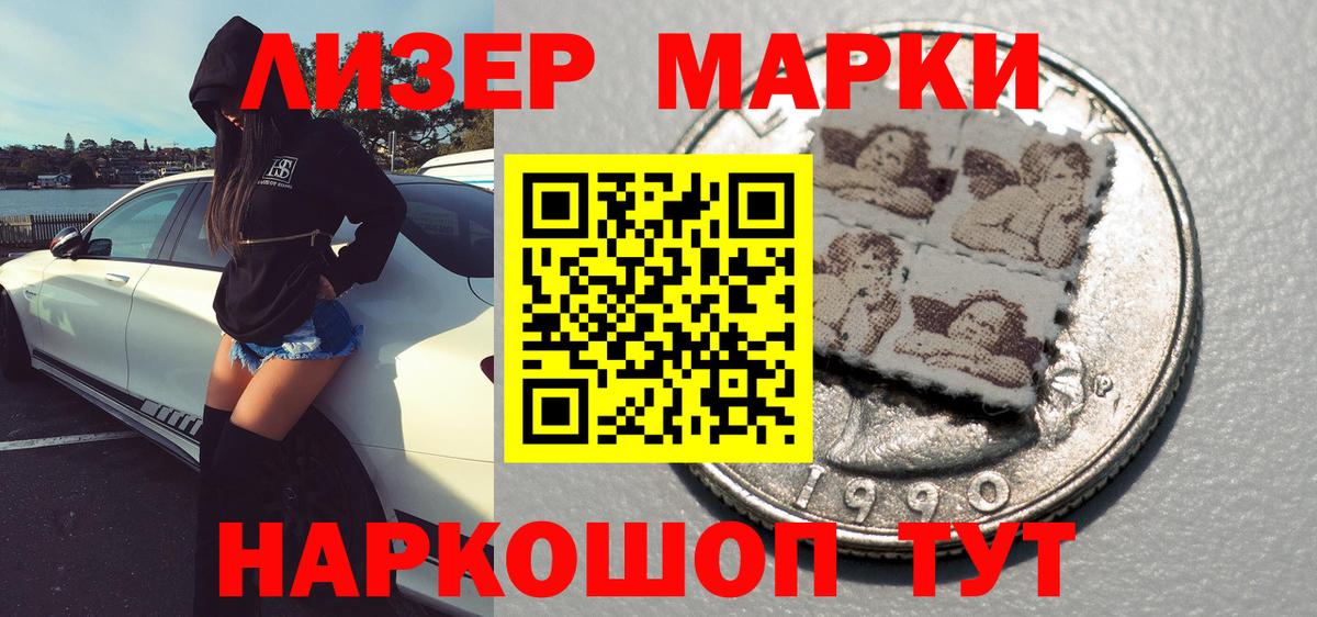 Наркотические марки  Марки 25I-NBOMe 1500мкг  Марки 25I-NBOMe 1500мкг  Вход с VPN  Кизилюрт 