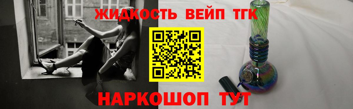 Дистиллят ТГК вейп с тгк  Вход с VPN  Кизилюрт 